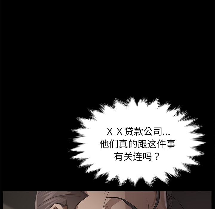 [韩国漫画] 卖身契约 爱情,熟女人妻,巨乳大奶#[147P]-92