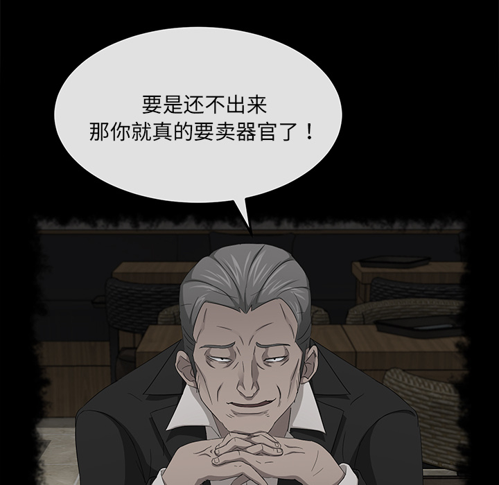 [韩国漫画] 卖身契约 爱情,熟女人妻,巨乳大奶#[147P]-96