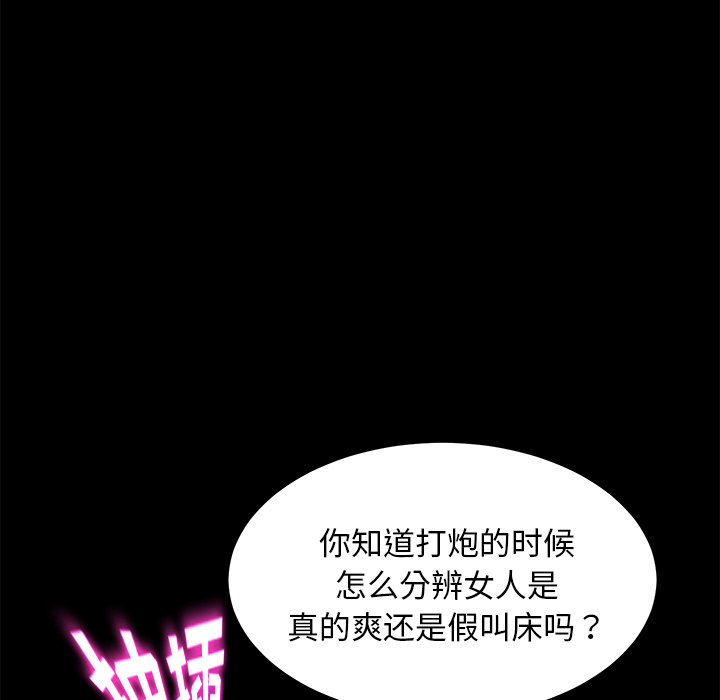 [韩国漫画] 卖身契约 爱情,熟女人妻,巨乳大奶#[150P]-112