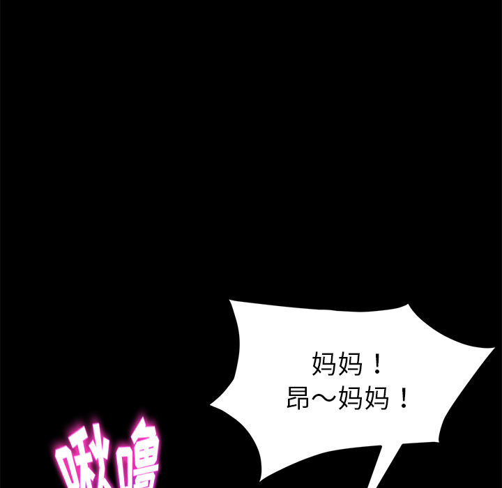 [韩国漫画] 卖身契约 爱情,熟女人妻,巨乳大奶#[150P]-117