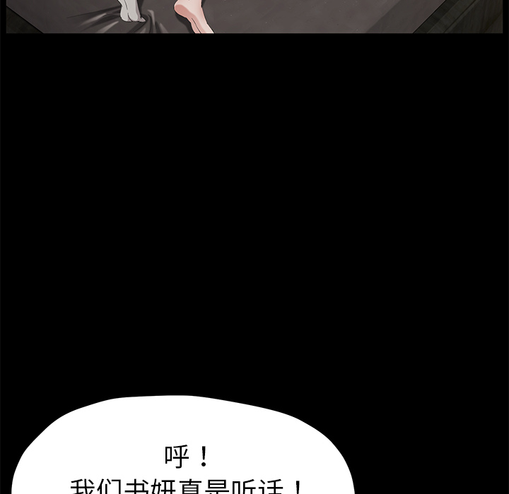 [韩国漫画] 卖身契约 爱情,熟女人妻,巨乳大奶#[150P]-18