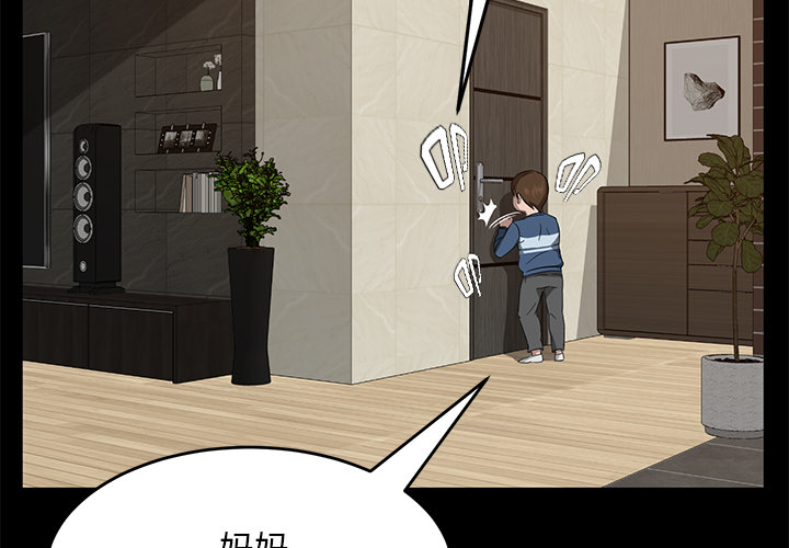 [韩国漫画] 卖身契约 爱情,熟女人妻,巨乳大奶#[150P]-2