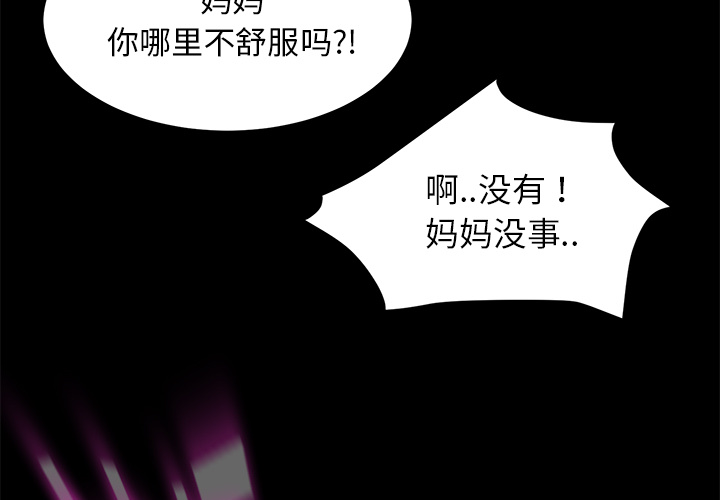 [韩国漫画] 卖身契约 爱情,熟女人妻,巨乳大奶#[150P]-3