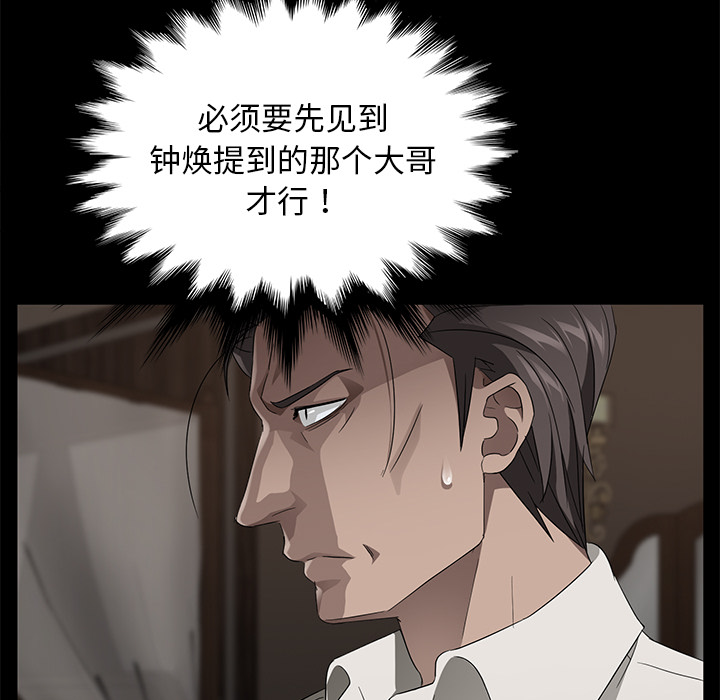 [韩国漫画] 卖身契约 爱情,熟女人妻,巨乳大奶#[150P]-38