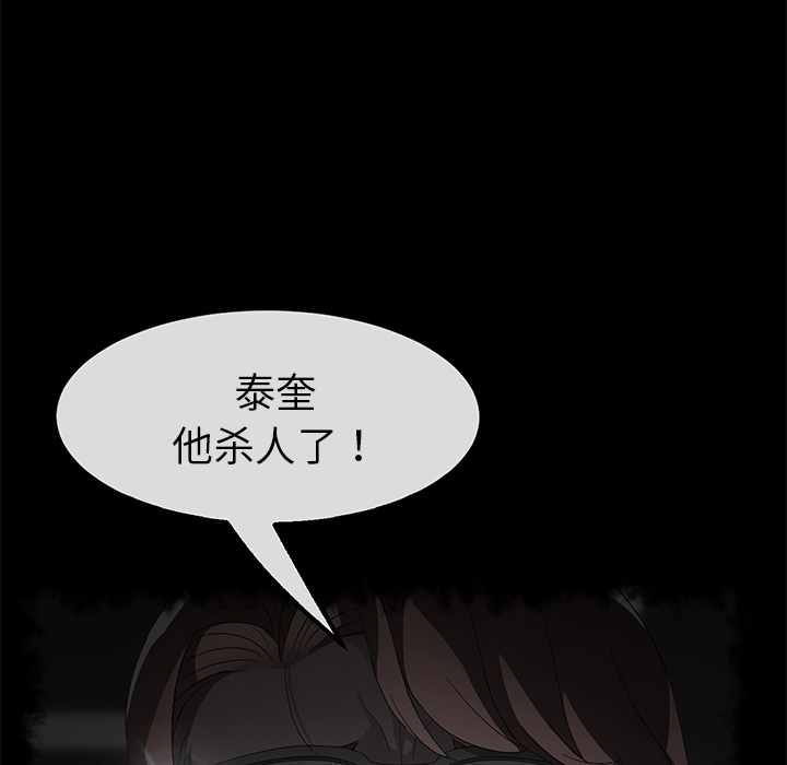 [韩国漫画] 卖身契约 爱情,熟女人妻,巨乳大奶#[150P]-81