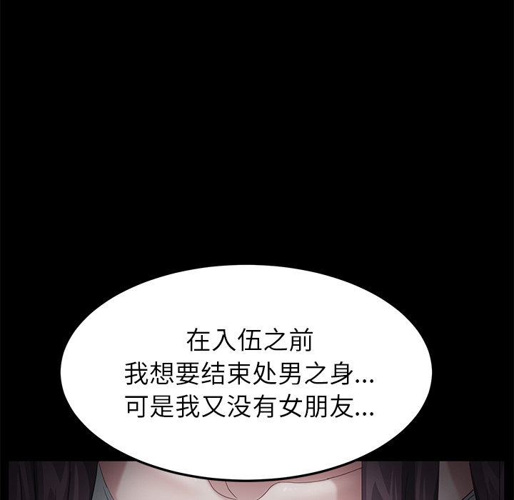 [韩国漫画] 卖身契约 爱情,熟女人妻,巨乳大奶#[150P]-93