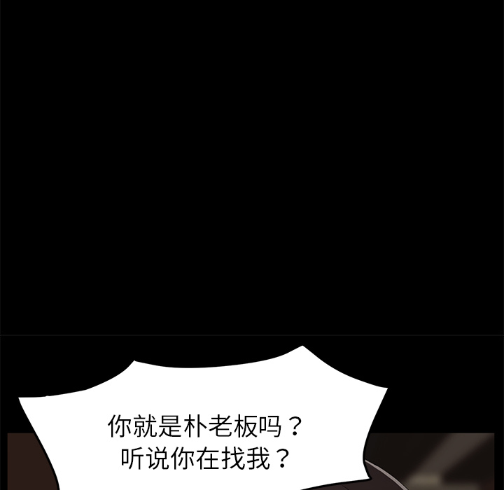 [韩国漫画] 卖身契约 爱情,熟女人妻,巨乳大奶#[138P]-102