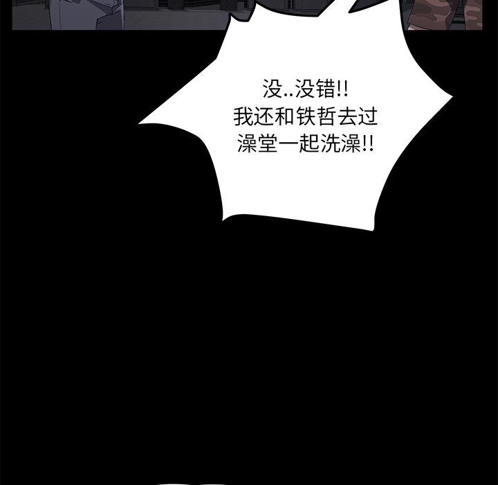 [韩国漫画] 卖身契约 爱情,熟女人妻,巨乳大奶#[138P]-20