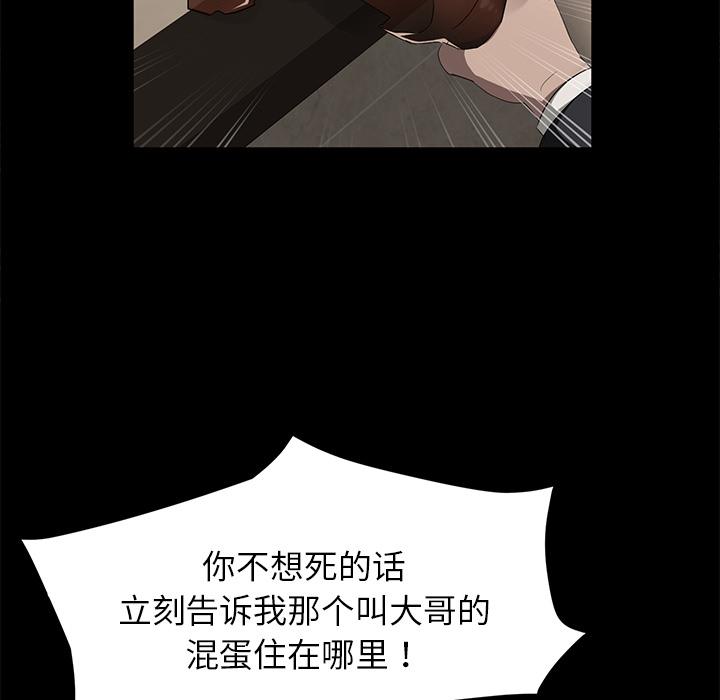 [韩国漫画] 卖身契约 爱情,熟女人妻,巨乳大奶#[138P]-90