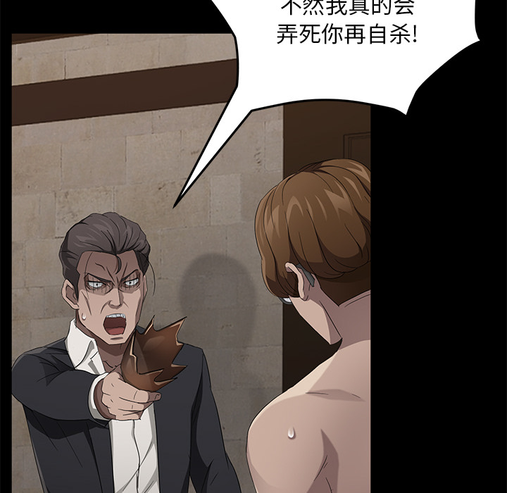 [韩国漫画] 卖身契约 爱情,熟女人妻,巨乳大奶#[138P]-95