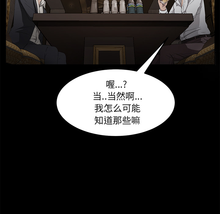 [韩国漫画] 卖身契约 爱情,熟女人妻,巨乳大奶#[150P]-100