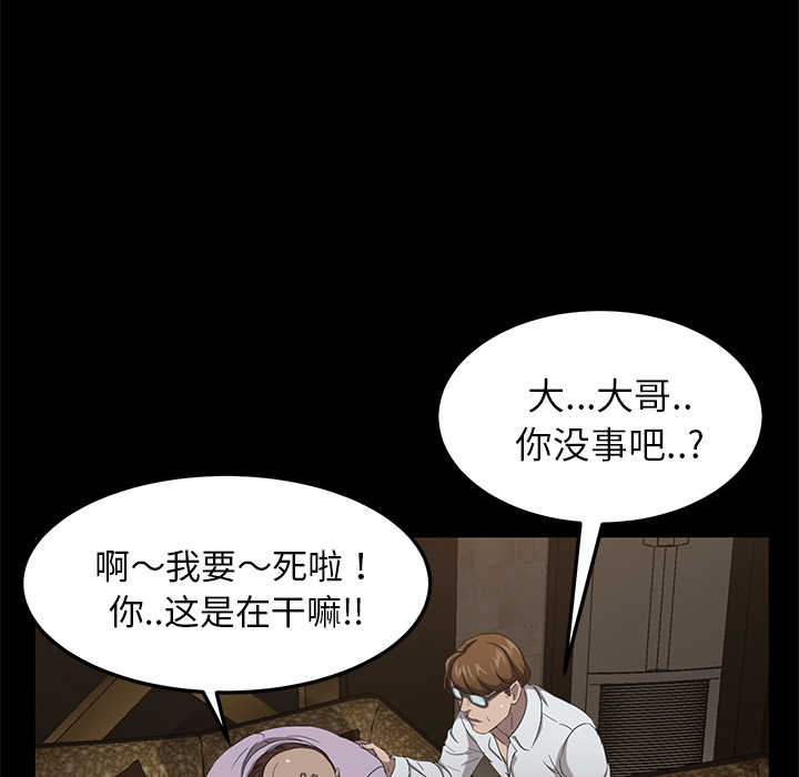 [韩国漫画] 卖身契约 爱情,熟女人妻,巨乳大奶#[150P]-112