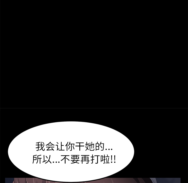 [韩国漫画] 卖身契约 爱情,熟女人妻,巨乳大奶#[150P]-28