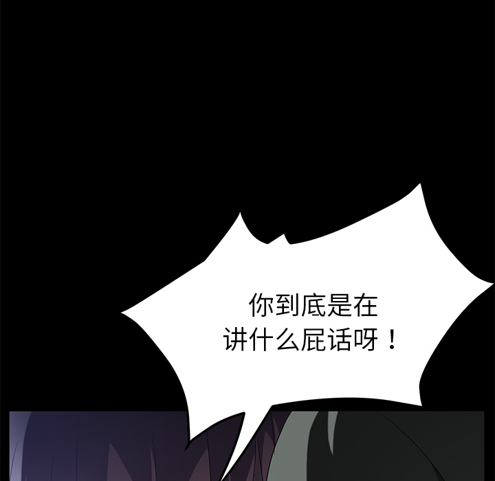 [韩国漫画] 卖身契约 爱情,熟女人妻,巨乳大奶#[150P]-41