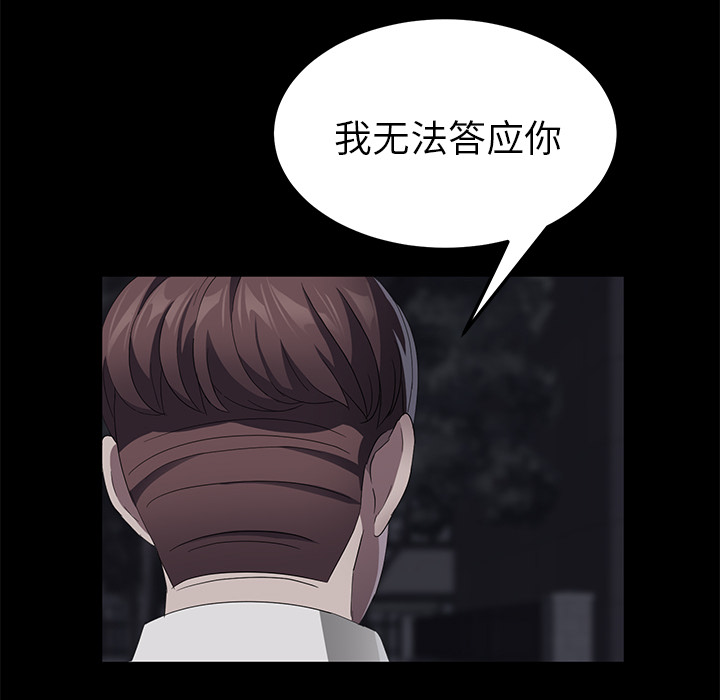 [韩国漫画] 卖身契约 爱情,熟女人妻,巨乳大奶#[150P]-67