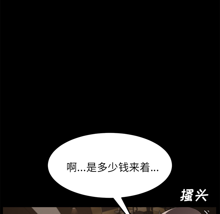 [韩国漫画] 卖身契约 爱情,熟女人妻,巨乳大奶#[150P]-85