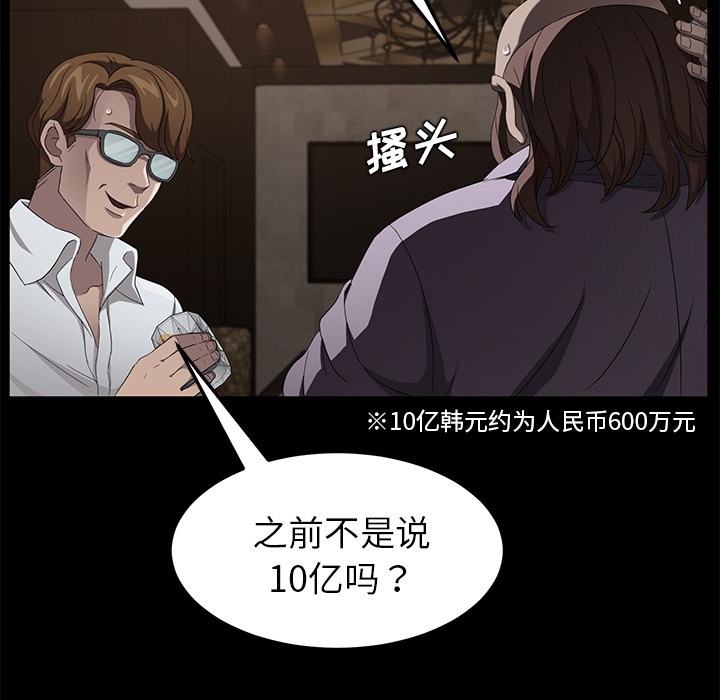 [韩国漫画] 卖身契约 爱情,熟女人妻,巨乳大奶#[150P]-86