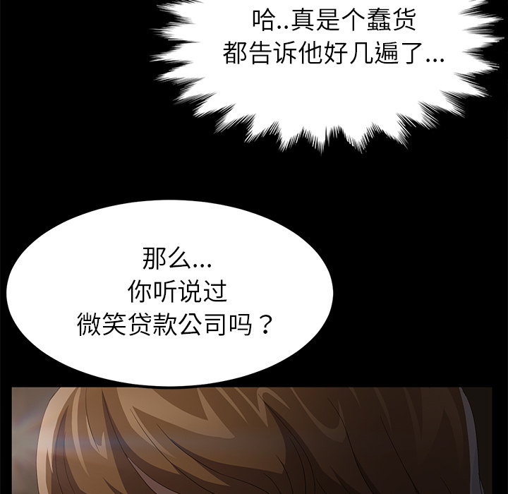 [韩国漫画] 卖身契约 爱情,熟女人妻,巨乳大奶#[150P]-92
