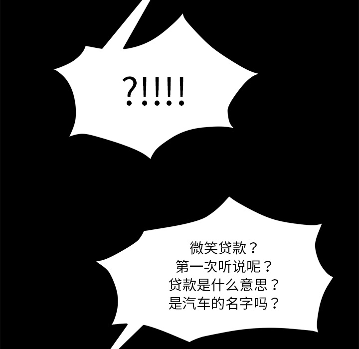 [韩国漫画] 卖身契约 爱情,熟女人妻,巨乳大奶#[150P]-94