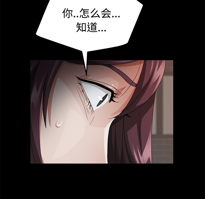 [韩国漫画] 卖身契约 爱情,熟女人妻,巨乳大奶#[152P]-109