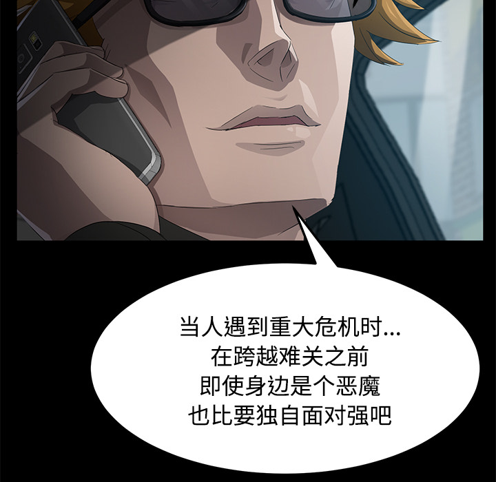 [韩国漫画] 卖身契约 爱情,熟女人妻,巨乳大奶#[152P]-113