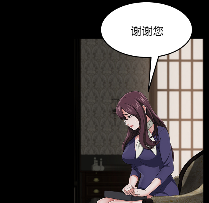 [韩国漫画] 卖身契约 爱情,熟女人妻,巨乳大奶#[152P]-132