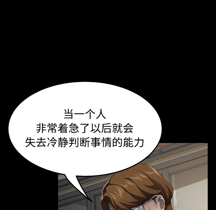 [韩国漫画] 卖身契约 爱情,熟女人妻,巨乳大奶#[152P]-50