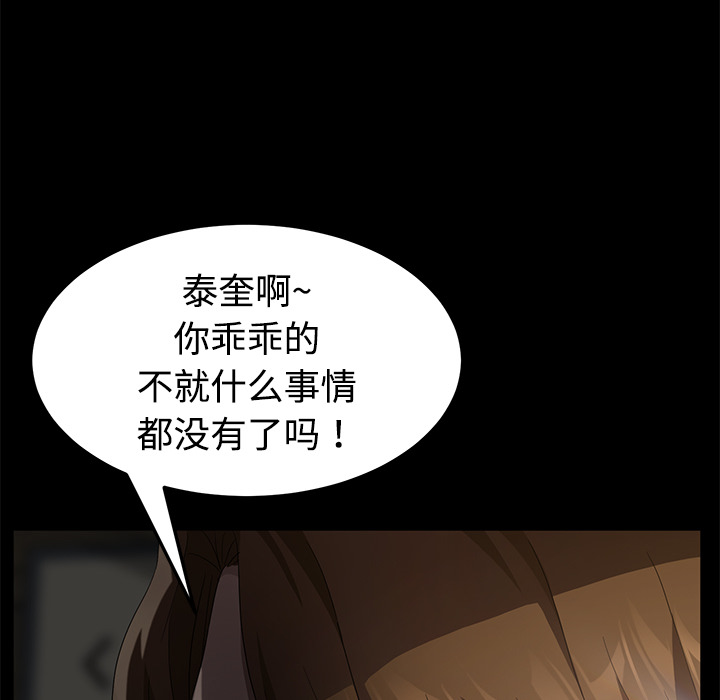 [韩国漫画] 卖身契约 爱情,熟女人妻,巨乳大奶#[152P]-52
