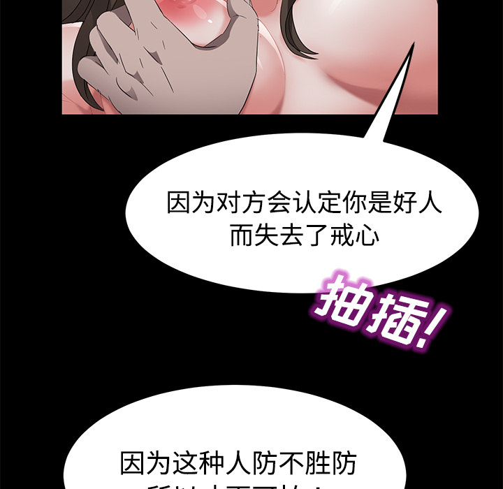 [韩国漫画] 卖身契约 爱情,熟女人妻,巨乳大奶#[152P]-65