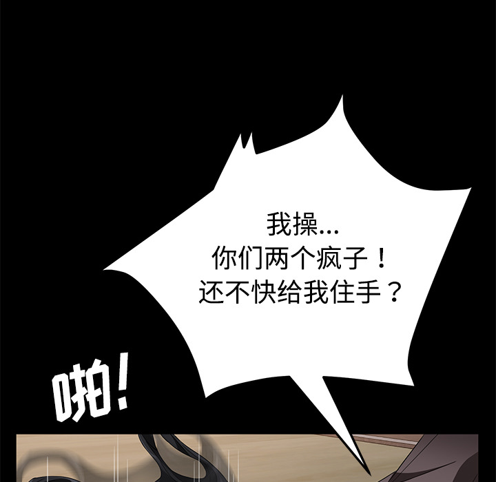[韩国漫画] 卖身契约 爱情,熟女人妻,巨乳大奶#[152P]-84
