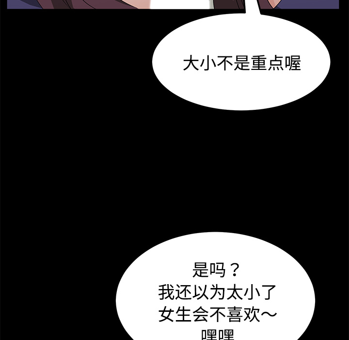 [韩国漫画] 卖身契约 爱情,熟女人妻,巨乳大奶#[139P]-114