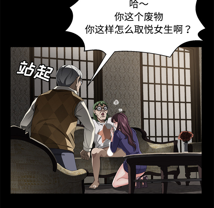 [韩国漫画] 卖身契约 爱情,熟女人妻,巨乳大奶#[139P]-133