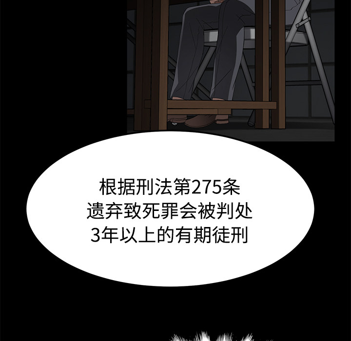[韩国漫画] 卖身契约 爱情,熟女人妻,巨乳大奶#[139P]-15