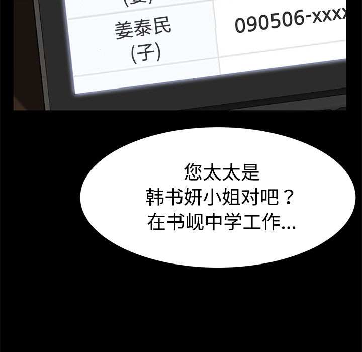 [韩国漫画] 卖身契约 爱情,熟女人妻,巨乳大奶#[139P]-27