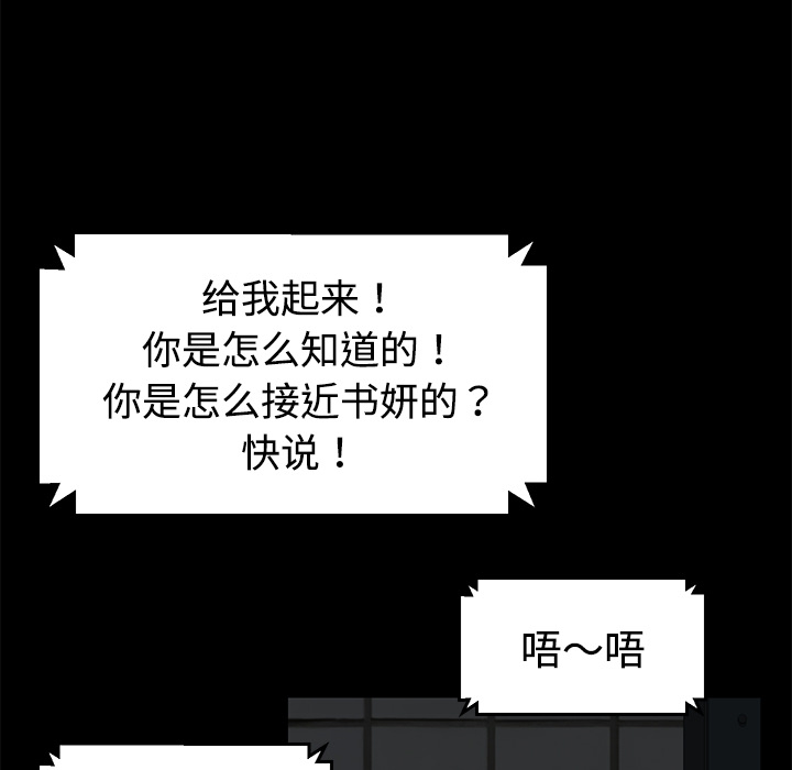 [韩国漫画] 卖身契约 爱情,熟女人妻,巨乳大奶#[139P]-31