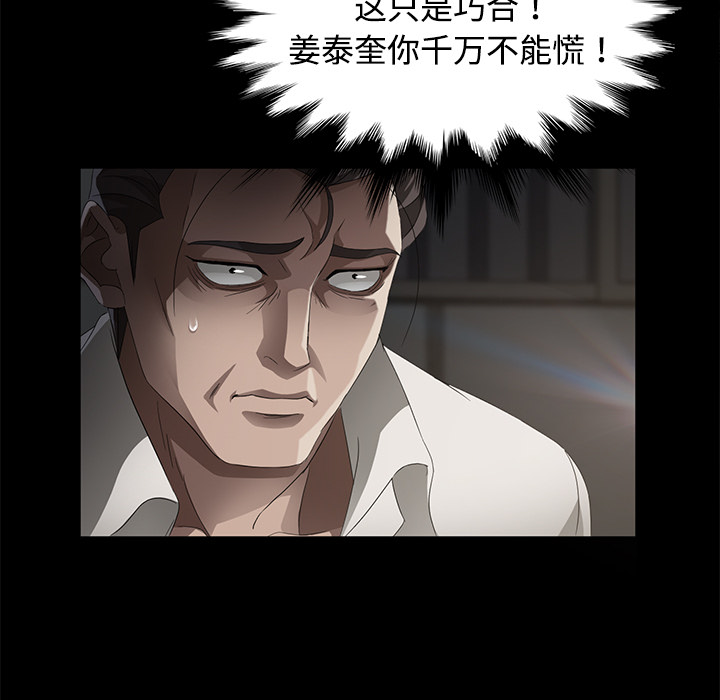 [韩国漫画] 卖身契约 爱情,熟女人妻,巨乳大奶#[139P]-41