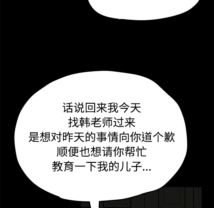 [韩国漫画] 卖身契约 爱情,熟女人妻,巨乳大奶#[139P]-74