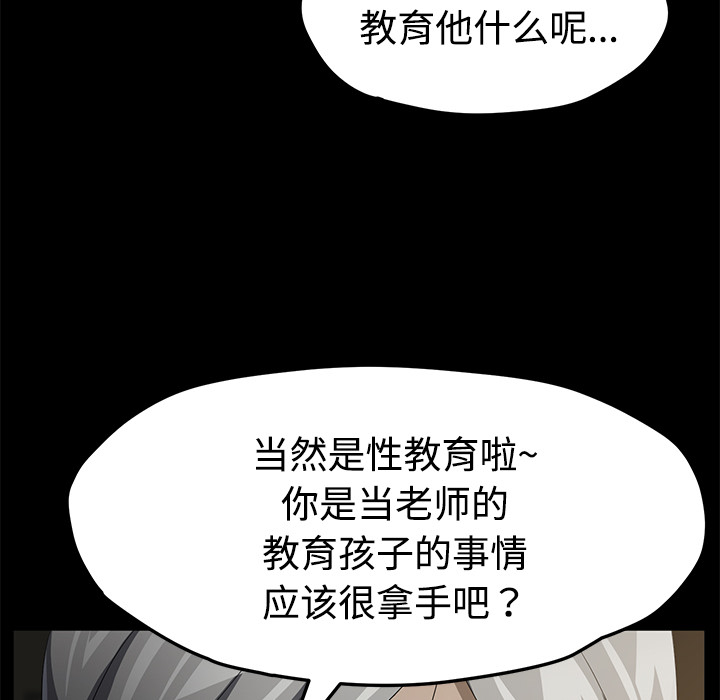 [韩国漫画] 卖身契约 爱情,熟女人妻,巨乳大奶#[139P]-76