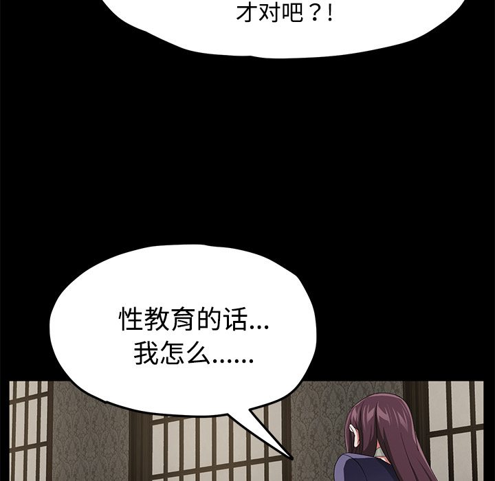 [韩国漫画] 卖身契约 爱情,熟女人妻,巨乳大奶#[139P]-80