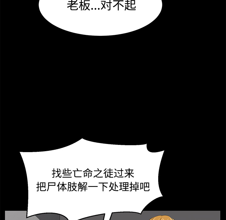 [韩国漫画] 卖身契约 爱情,熟女人妻,巨乳大奶#[139P]-96