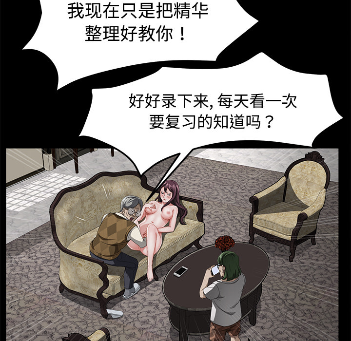 [韩国漫画] 卖身契约 爱情,熟女人妻,巨乳大奶#[143P]-104