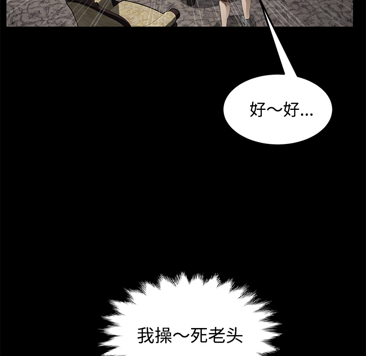 [韩国漫画] 卖身契约 爱情,熟女人妻,巨乳大奶#[143P]-105