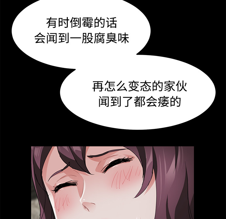[韩国漫画] 卖身契约 爱情,熟女人妻,巨乳大奶#[143P]-111