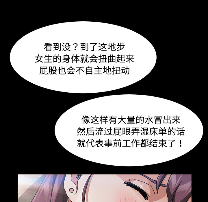 [韩国漫画] 卖身契约 爱情,熟女人妻,巨乳大奶#[143P]-129