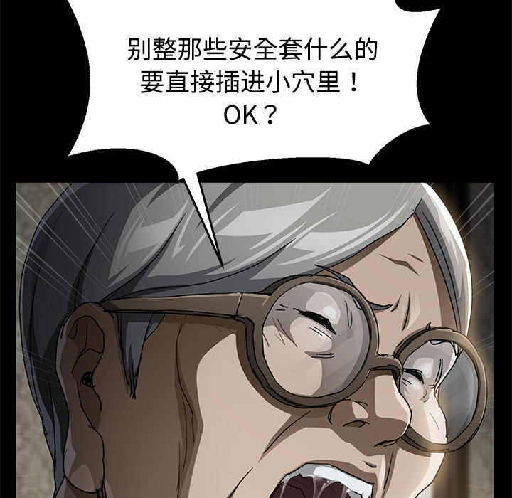 [韩国漫画] 卖身契约 爱情,熟女人妻,巨乳大奶#[143P]-133