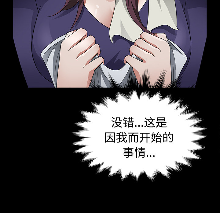 [韩国漫画] 卖身契约 爱情,熟女人妻,巨乳大奶#[143P]-24