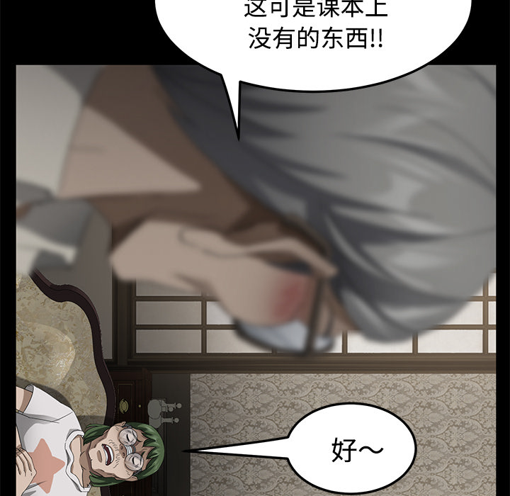 [韩国漫画] 卖身契约 爱情,熟女人妻,巨乳大奶#[143P]-27