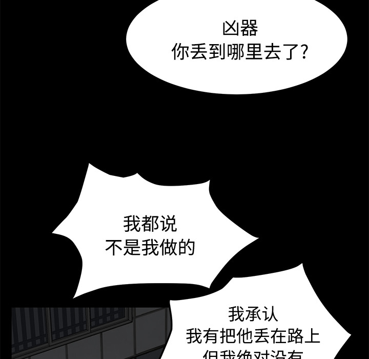 [韩国漫画] 卖身契约 爱情,熟女人妻,巨乳大奶#[143P]-71
