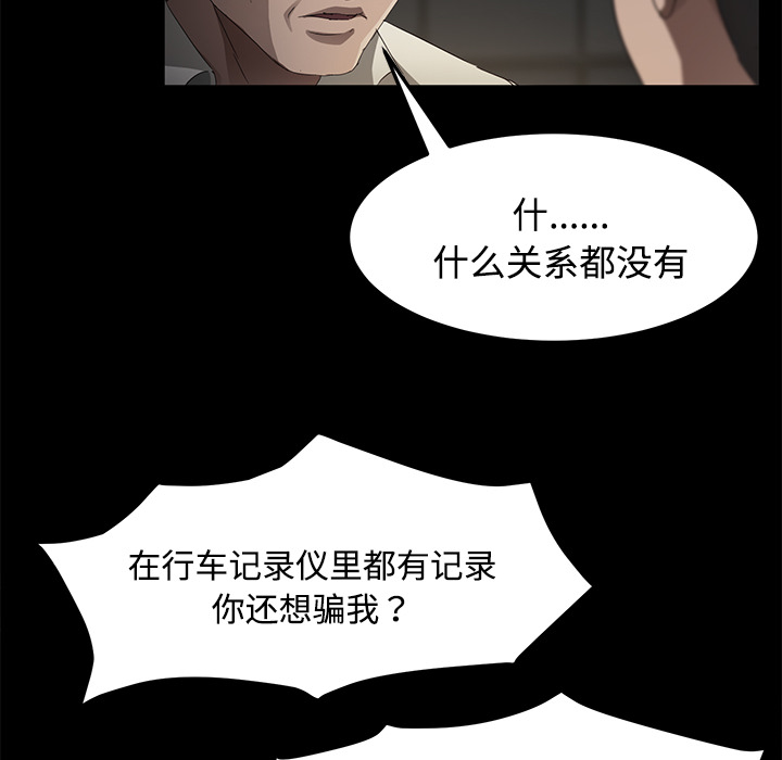[韩国漫画] 卖身契约 爱情,熟女人妻,巨乳大奶#[143P]-75