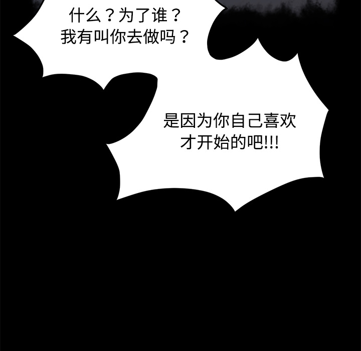 [韩国漫画] 卖身契约 爱情,熟女人妻,巨乳大奶#[143P]-91